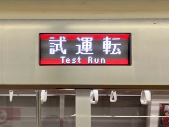 汐留駅から春日駅の乗車記録(乗りつぶし)写真