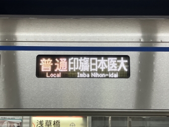 人形町駅から浅草橋駅の乗車記録(乗りつぶし)写真