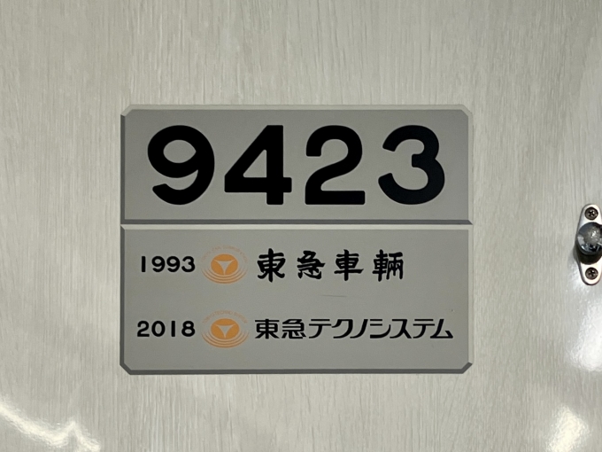 鉄道乗車記録の写真:車両銘板(2)        「9423の車両銘板
1993東急車輛　2018東急テクノシステム」
