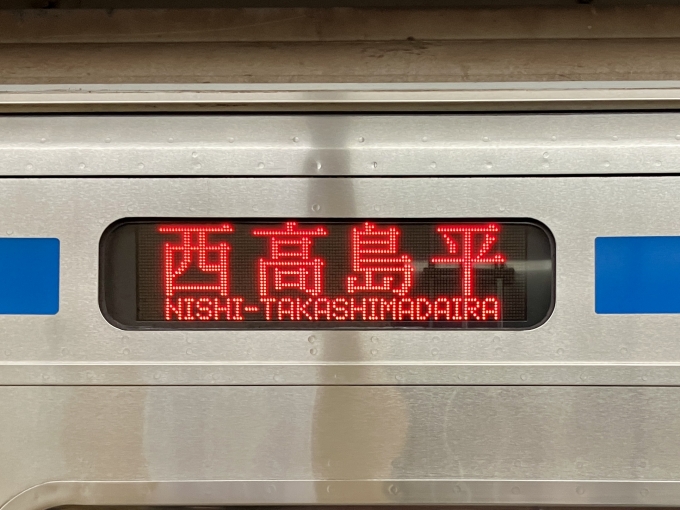 鉄道乗車記録の写真:方向幕・サボ(3)        「種別無しの西高島平 の幕」