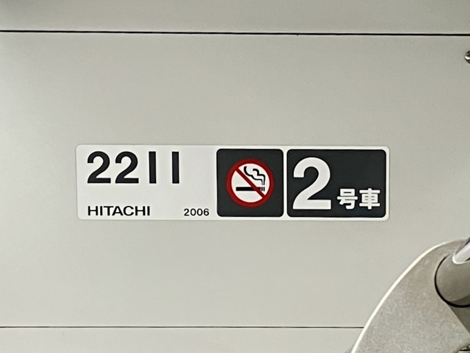 鉄道乗車記録の写真:車両銘板(1)        「2211/2号車の車両銘板」