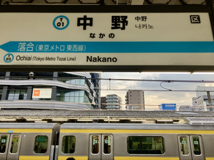 鉄道乗車記録の写真:駅名看板(2)        「中野(メトロ)の駅名標
メトロなのにJR風のデザイン」