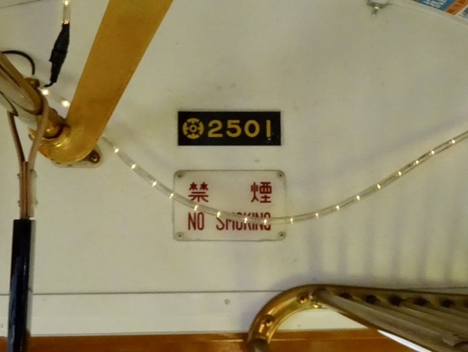 鉄道乗車記録の写真:車両銘板(1)          「2501 の車両銘板
車内の飾り付けで少し被っている」