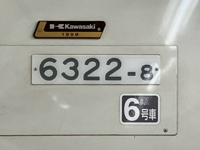鉄道乗車記録の写真:車両銘板(2)        「6322-8 の車両銘板
1999Kawasaki」