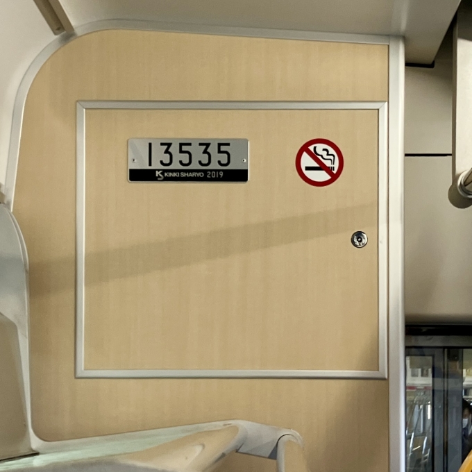 鉄道乗車記録の写真:車両銘板(1)        「13535 の車両銘板
2019近畿車両」