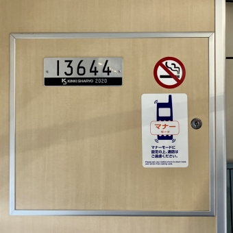 中目黒駅から南千住駅の乗車記録(乗りつぶし)写真