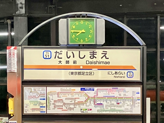 鉄道乗車記録の写真:駅名看板(1)        「大師前 の駅名標
TS51 Daishimae」