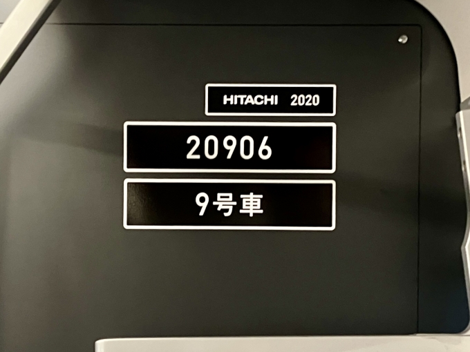 鉄道乗車記録の写真:車両銘板(1)        「20906 の車両銘板
2020HITACHI」