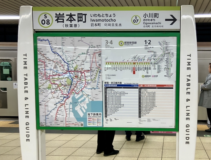 鉄道乗車記録の写真:駅名看板(2)        「岩本町 の駅名標」