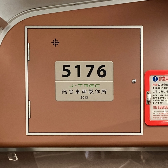 鉄道乗車記録の写真:車両銘板(2)        「5176 の車両銘板
2013J-TREC総合車両製作所」