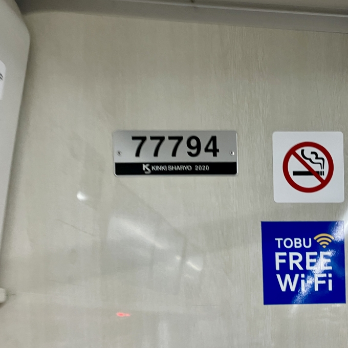 鉄道乗車記録の写真:車両銘板(2)        「77794 の車両銘板
2020近畿車輛」