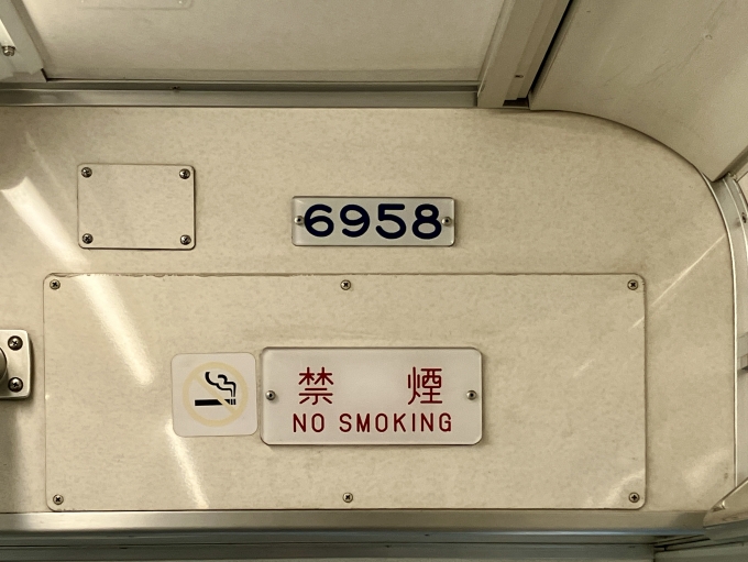 鉄道乗車記録の写真:車両銘板(2)        「6958 の車両銘板」