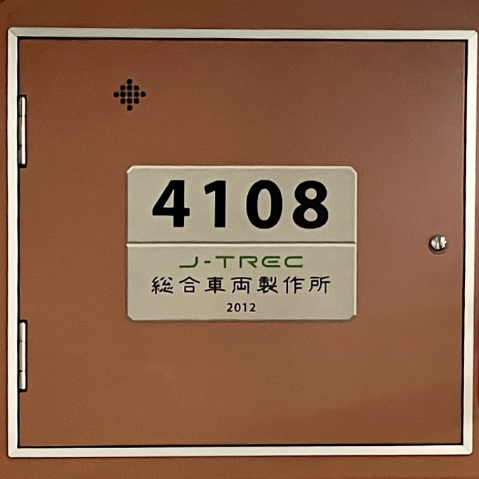 鉄道乗車記録の写真:車両銘板(1)     「4108 の車両銘板
2012総合車両製作所」