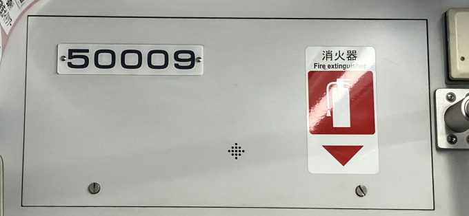 鉄道乗車記録の写真:車両銘板(3)        「50009 の車両銘板」