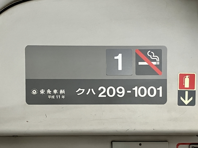 鉄道乗車記録の写真:車両銘板(2)        「クハ209-1001 1号車 の車両銘板
平成11東急車輛」