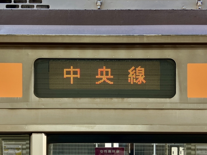 鉄道乗車記録の写真:方向幕・サボ(3)        「中央線 (単体) の幕
209系1000番台のみの表示
英語も併記しない」