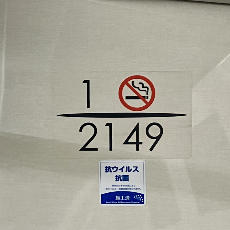 鉄道乗車記録「渋谷駅から九段下駅」車両銘板の写真(2) by Isahaya 撮影日時:2024年03月21日