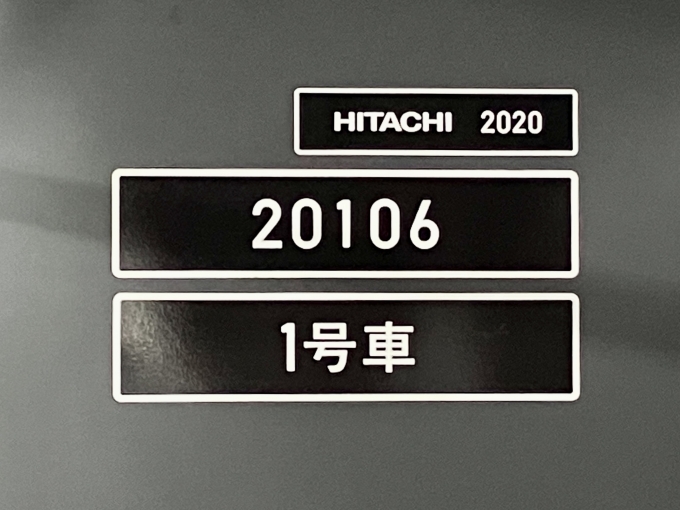 鉄道乗車記録の写真:車両銘板(2)        「20106 1号車 の車両銘板
2020HITACHI」