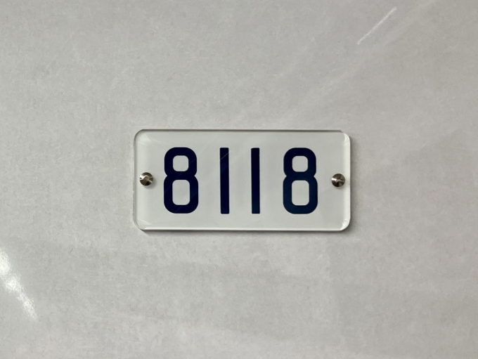 鉄道乗車記録の写真:車両銘板(2)        「8118 の車両銘板」