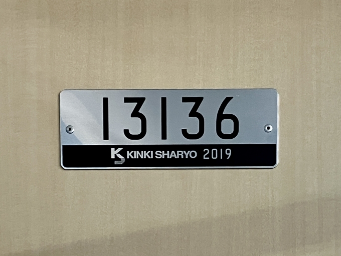 鉄道乗車記録の写真:車両銘板(2)        「13136 の車両銘板
2019近畿車輛」