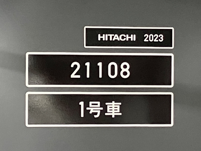 鉄道乗車記録の写真:車両銘板(2)        「21108 1号車 の車両銘板
2023HITACHI

相鉄の独特のフォント、かっこいい」