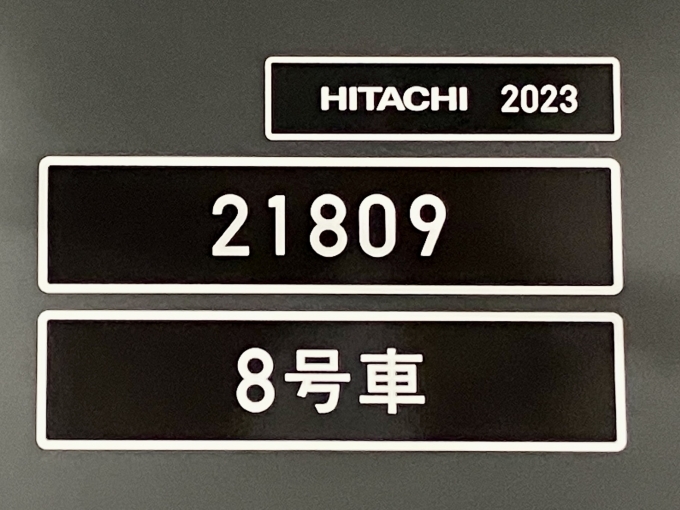 鉄道乗車記録の写真:車両銘板(2)        「21809 8号車 の車両銘板
2023HITACHI」