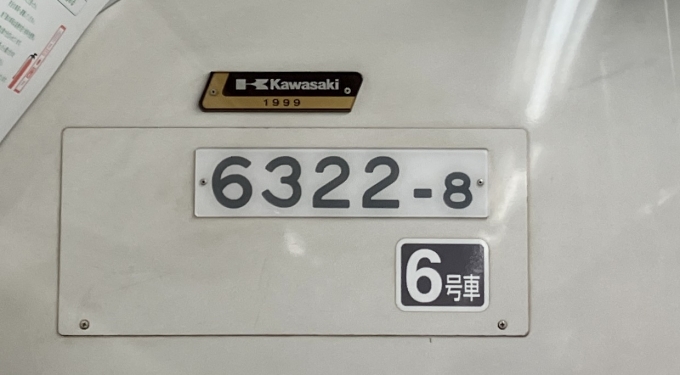 鉄道乗車記録の写真:車両銘板(2)        「6322-8 8号車 の車両銘板
1999Kawasaki」