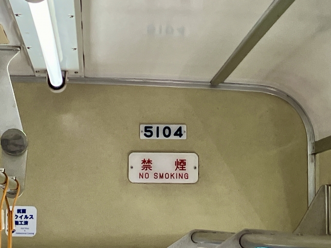 鉄道乗車記録の写真:車両銘板(2)        「5104 の車両銘板」