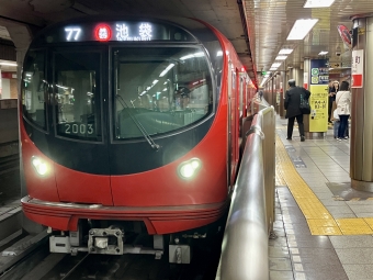 銀座駅から淡路町駅の乗車記録(乗りつぶし)写真