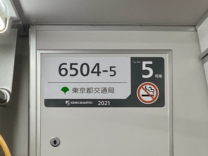 鉄道乗車記録の写真:車両銘板(2)        「6504-5 5号車 の車両銘板
2021近畿車輛」