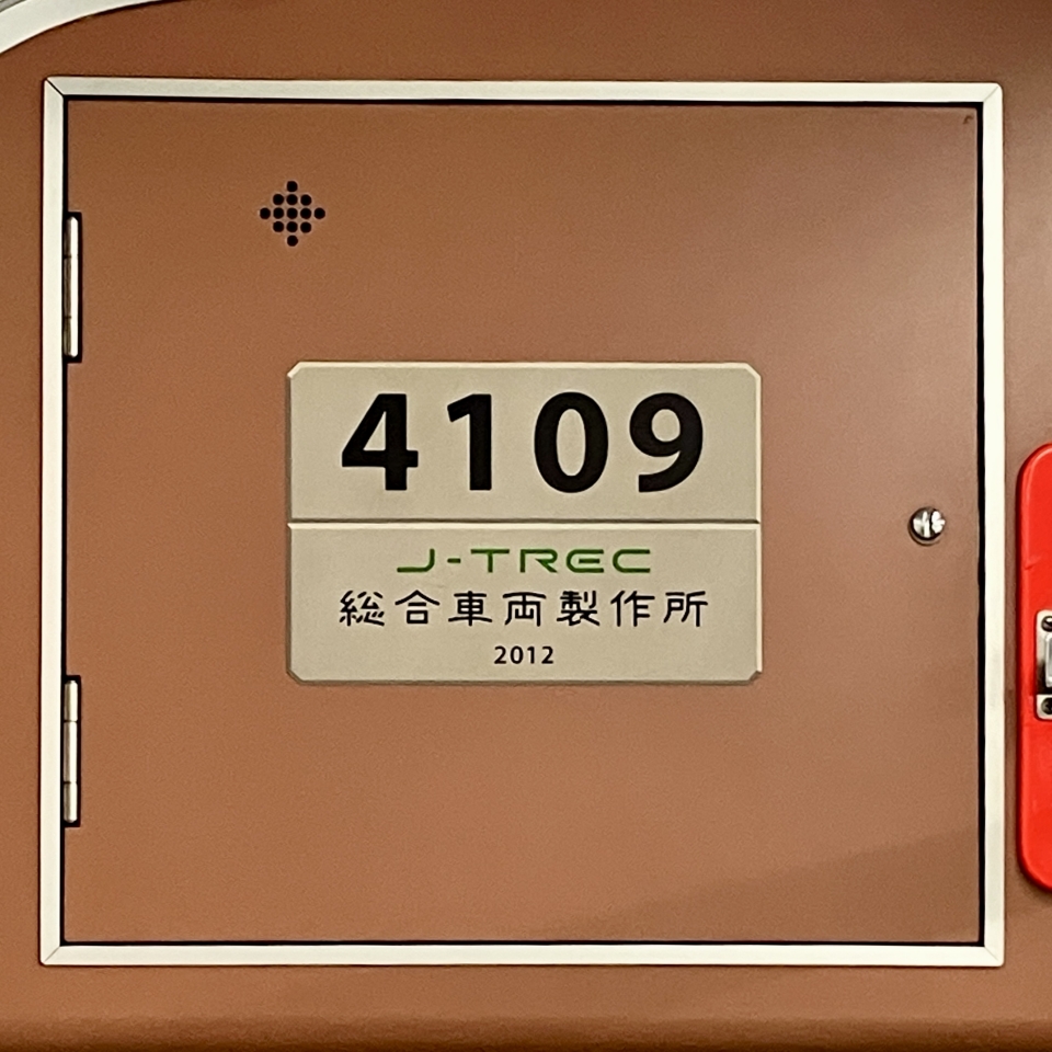 鉄道乗車記録「日吉駅から中目黒駅」車両銘板の写真(2) by Isahaya 撮影日時:2024年04月