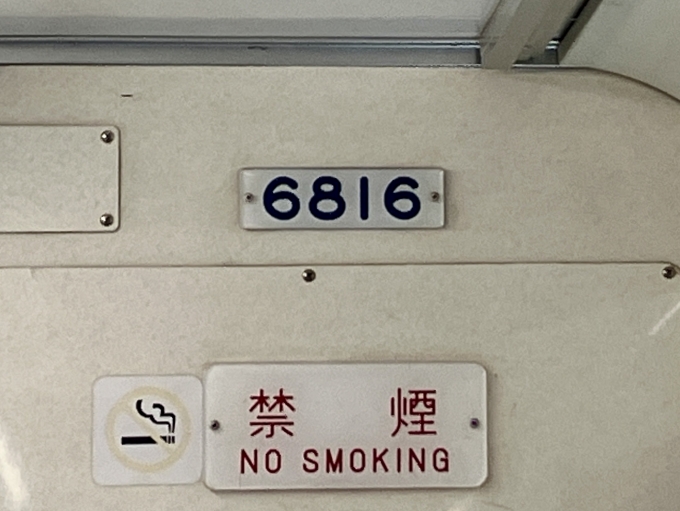 鉄道乗車記録の写真:車両銘板(1)        「6816 の車両銘板」