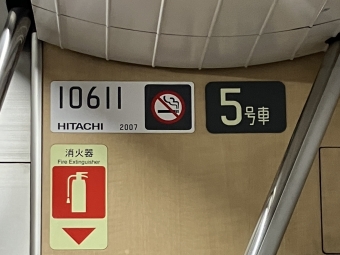 日吉駅から中目黒駅の乗車記録(乗りつぶし)写真