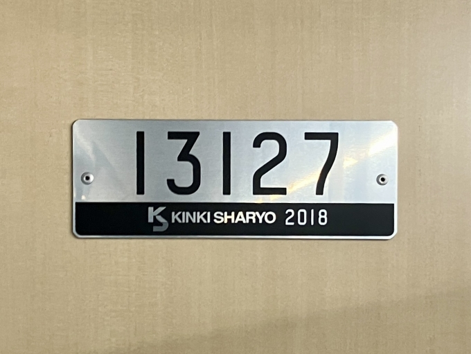 鉄道乗車記録の写真:車両銘板(2)        「13127 の車両銘板
2018近畿車輛」