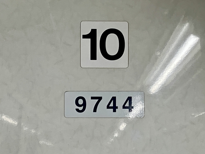 鉄道乗車記録の写真:車両銘板(2)        「9744 10号車 の車両銘板」