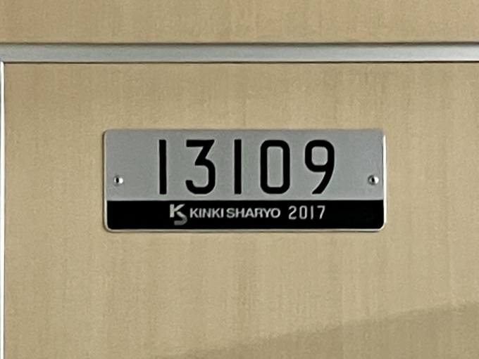 鉄道乗車記録の写真:車両銘板(2)        「13109 の車両銘板
2017近畿車輛」