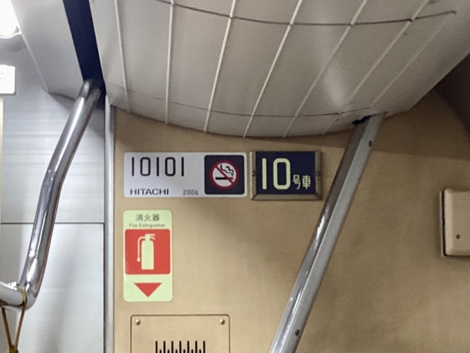 鉄道乗車記録の写真:車両銘板(1)          「10101 10号車 の車両銘板
2006HITACHI」