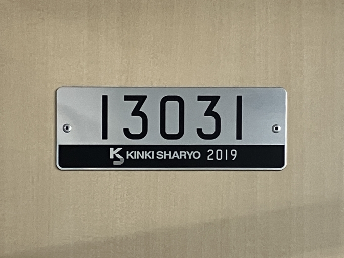 鉄道乗車記録の写真:車両銘板(2)        「13031 の車両銘板
2019近畿車輛」