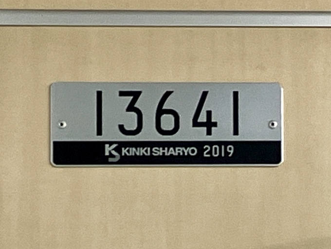 鉄道乗車記録の写真:車両銘板(2)        「13641 の車両銘板
2019近畿車輛」