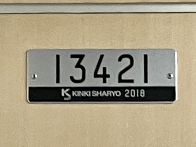 鉄道乗車記録の写真:車両銘板(1)          「13421 の車両銘板
2018近畿車輛」