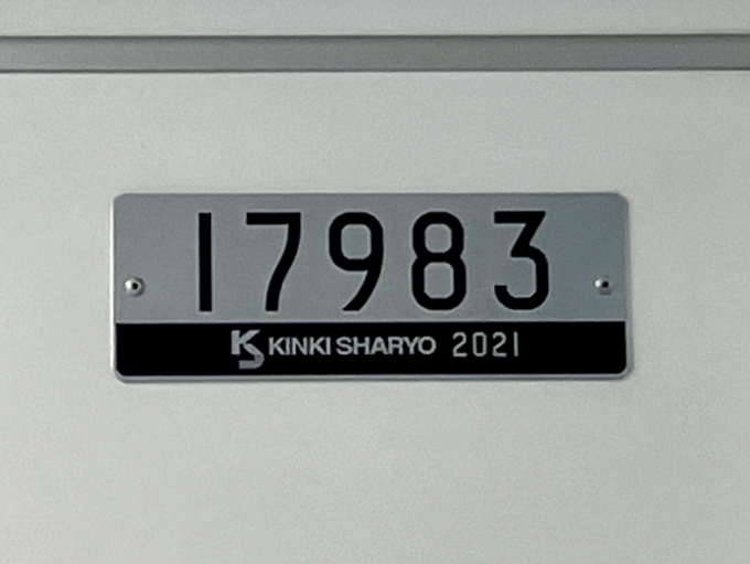 鉄道乗車記録の写真:車両銘板(2)        「17983 の車両銘板
2021近畿車輛」