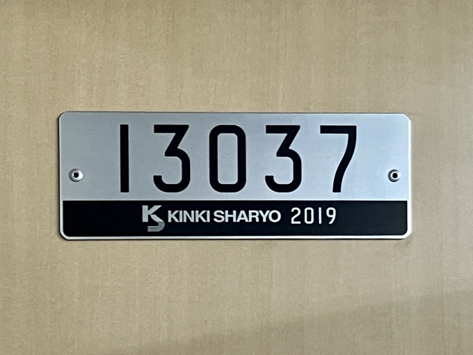 鉄道乗車記録の写真:車両銘板(2)        「13037 の車両銘板
2019近畿車輛」