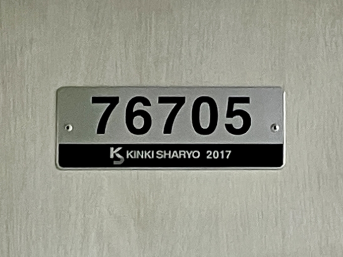 鉄道乗車記録の写真:車両銘板(2)        「76705 の車両銘板
2017近畿車輛」