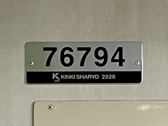 東銀座駅から築地駅の乗車記録(乗りつぶし)写真
