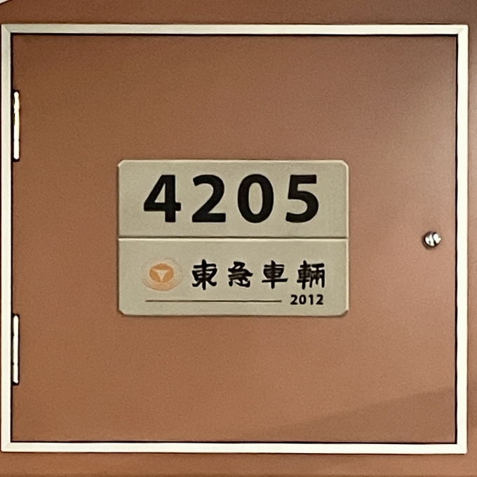 鉄道乗車記録の写真:車両銘板(1)        「4207 の車両銘板
2012東急車輛」