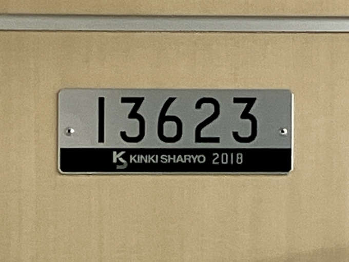 鉄道乗車記録の写真:車両銘板(2)        「13623 の車両銘板
2018近畿車輛」