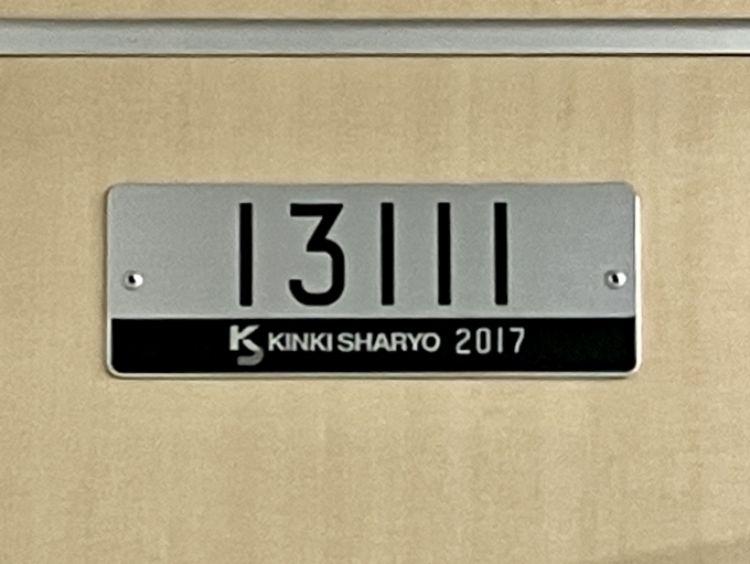 鉄道乗車記録の写真:車両銘板(2)        「13111 の車両銘板
2017近畿車輛」