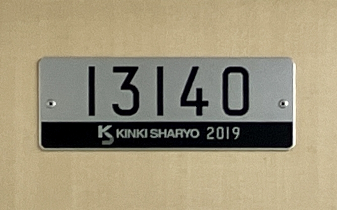 鉄道乗車記録の写真:車両銘板(2)        「13140 の車両銘板
2019近畿車輛」