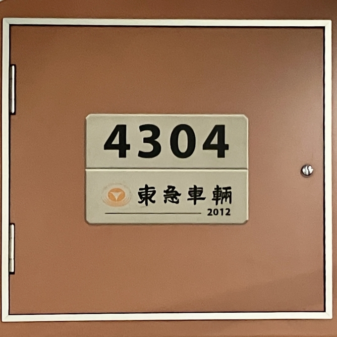 鉄道乗車記録の写真:車両銘板(1)          「4304 の車両銘板
2012近畿車輛」
