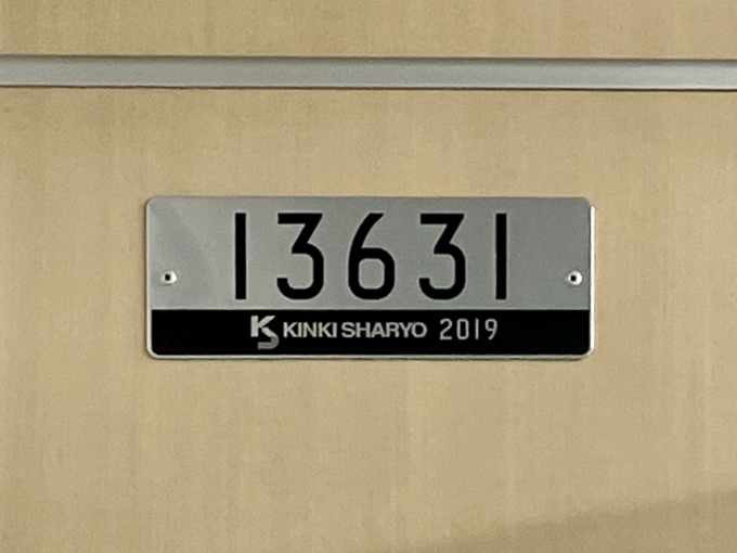 鉄道乗車記録の写真:車両銘板(1)        「13631 の車両銘板
2019近畿車輛」